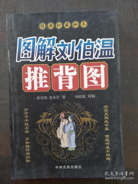 劉伯溫看圖解一肖，揭秘古代智慧與生肖運勢的奧秘，劉伯溫生肖運勢揭秘，古代智慧與生肖奧秘圖解一肖