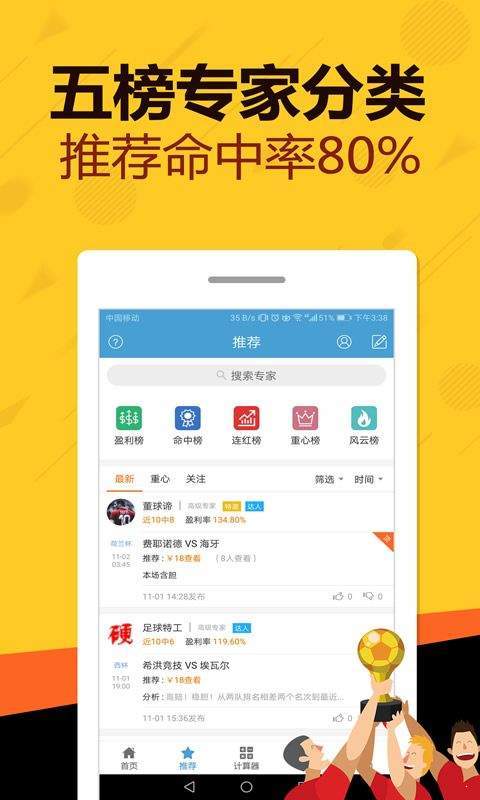 王中王免費(fèi)平特一肖，揭秘真相與深度解析，王中王免費(fèi)平特一肖，真相揭秘與深度探究