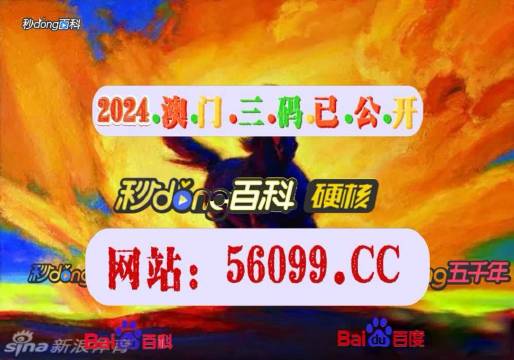 澳門最快開獎(jiǎng)結(jié)果電視劇，揭秘4949的魅力與激情，澳門開獎(jiǎng)結(jié)果揭秘，電視劇展現(xiàn)4949的魅力與激情之夜