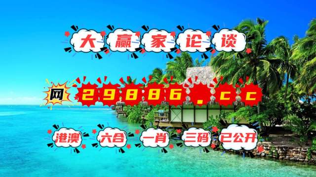 2023澳門六開彩全年免費(fèi)優(yōu)勢——全面解讀與體驗(yàn)分享，澳門六開彩優(yōu)勢解讀與體驗(yàn)分享，全面解讀澳門六開彩全年免費(fèi)優(yōu)勢