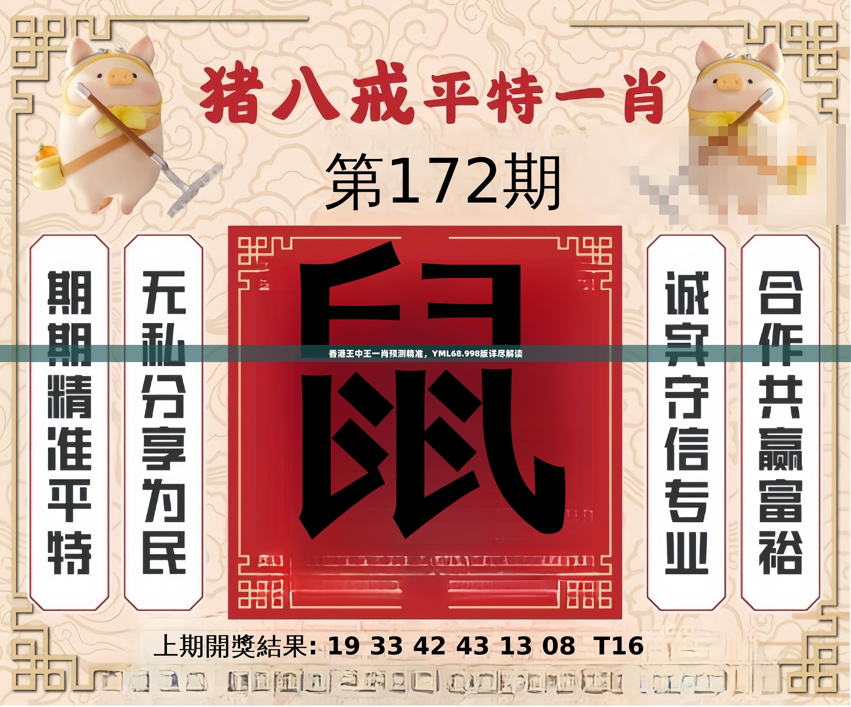 特準(zhǔn)一肖王中王香港中王——深度解析與SEO優(yōu)化策略，特準(zhǔn)一肖王中王香港中王，深度解析與SEO策略指南