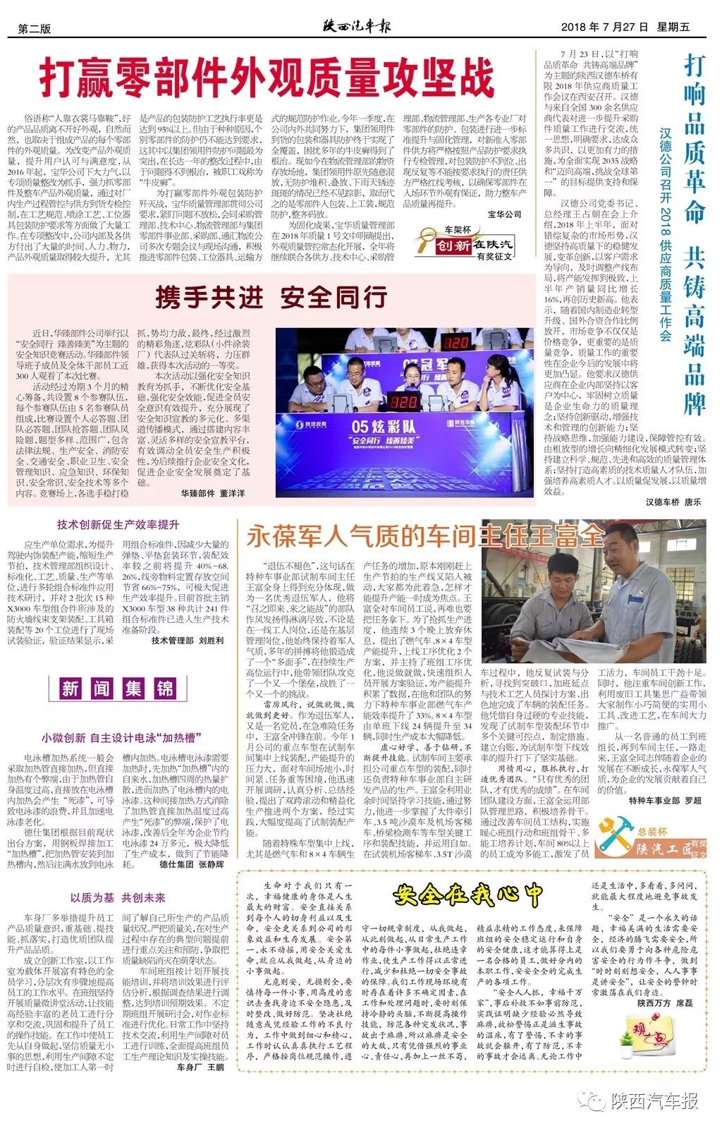 二十九期王中王平特一肖，深度解析與預測，二十九期王中王平特一肖深度解析與預測展望
