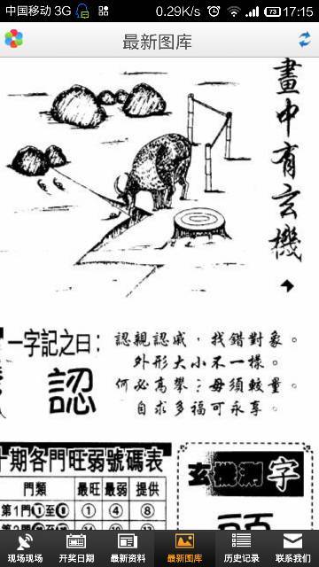 揭秘劉伯溫欲錢詩(shī)中的生肖之謎，劉伯溫欲錢詩(shī)中的生肖之謎揭秘