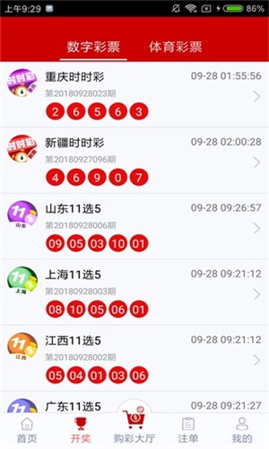 澳門六開獎結(jié)果，探索彩票開獎的奧秘，澳門六開獎結(jié)果揭秘，探索彩票開獎的神秘之旅