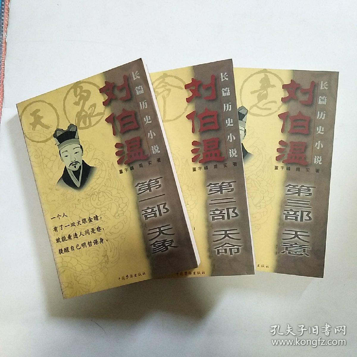 劉伯溫一肖中特精，探尋神秘預(yù)言背后的真相，劉伯溫預(yù)言真相探尋，一肖中特精解析