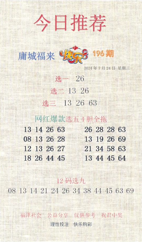 劉伯溫期選一肖930，揭秘傳奇背后的故事，劉伯溫期選一肖傳奇背后的故事揭秘