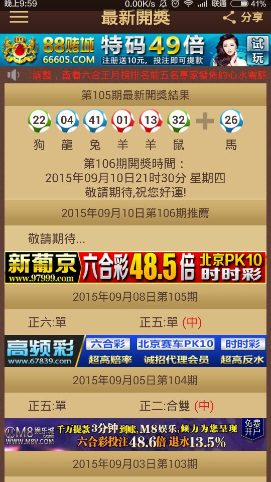 揭秘澳門(mén)特馬今晚開(kāi)獎(jiǎng)背后的故事，探尋未來(lái)的幸運(yùn)之門(mén)，澳門(mén)特馬今晚開(kāi)獎(jiǎng)背后的秘密，探尋幸運(yùn)之門(mén)開(kāi)啟的未來(lái)之路
