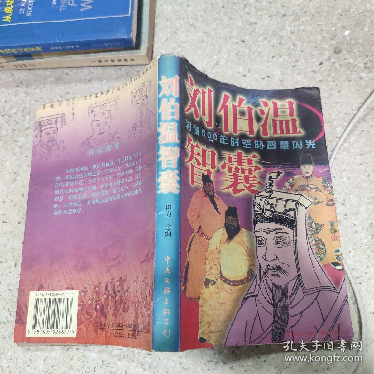 劉伯溫精選一肖管家婆，揭秘傳奇人物與生肖運勢的奧秘，劉伯溫與生肖運勢，揭秘傳奇人物與管家婆的奧秘