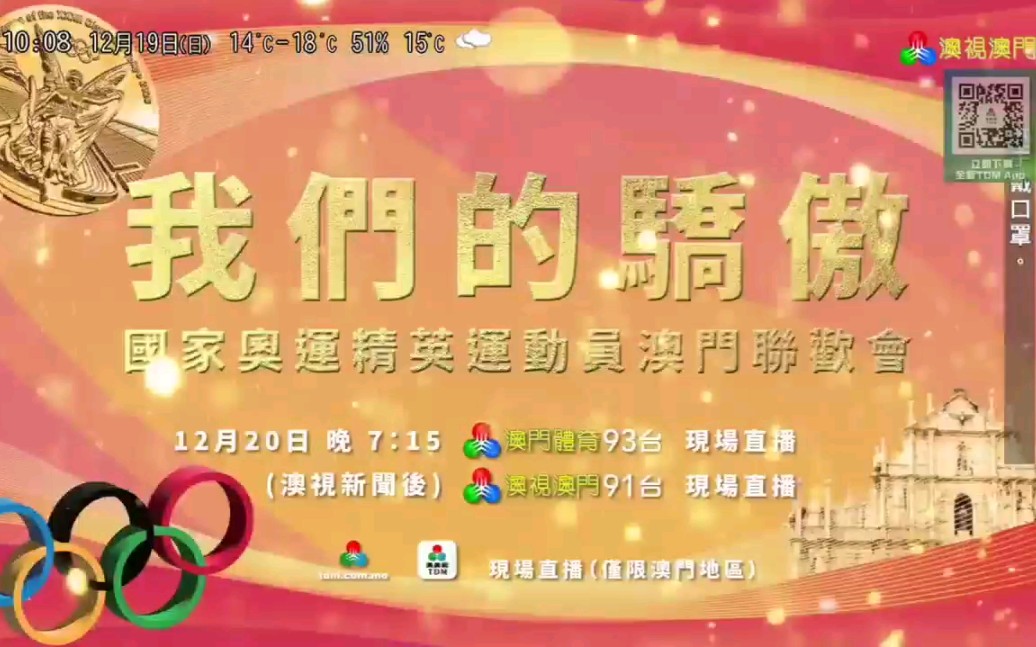澳門最快開獎現(xiàn)場直播，探索直播魅力與實(shí)時開獎的奧秘，澳門直播開獎現(xiàn)場揭秘，探索直播魅力與實(shí)時開獎的奧秘