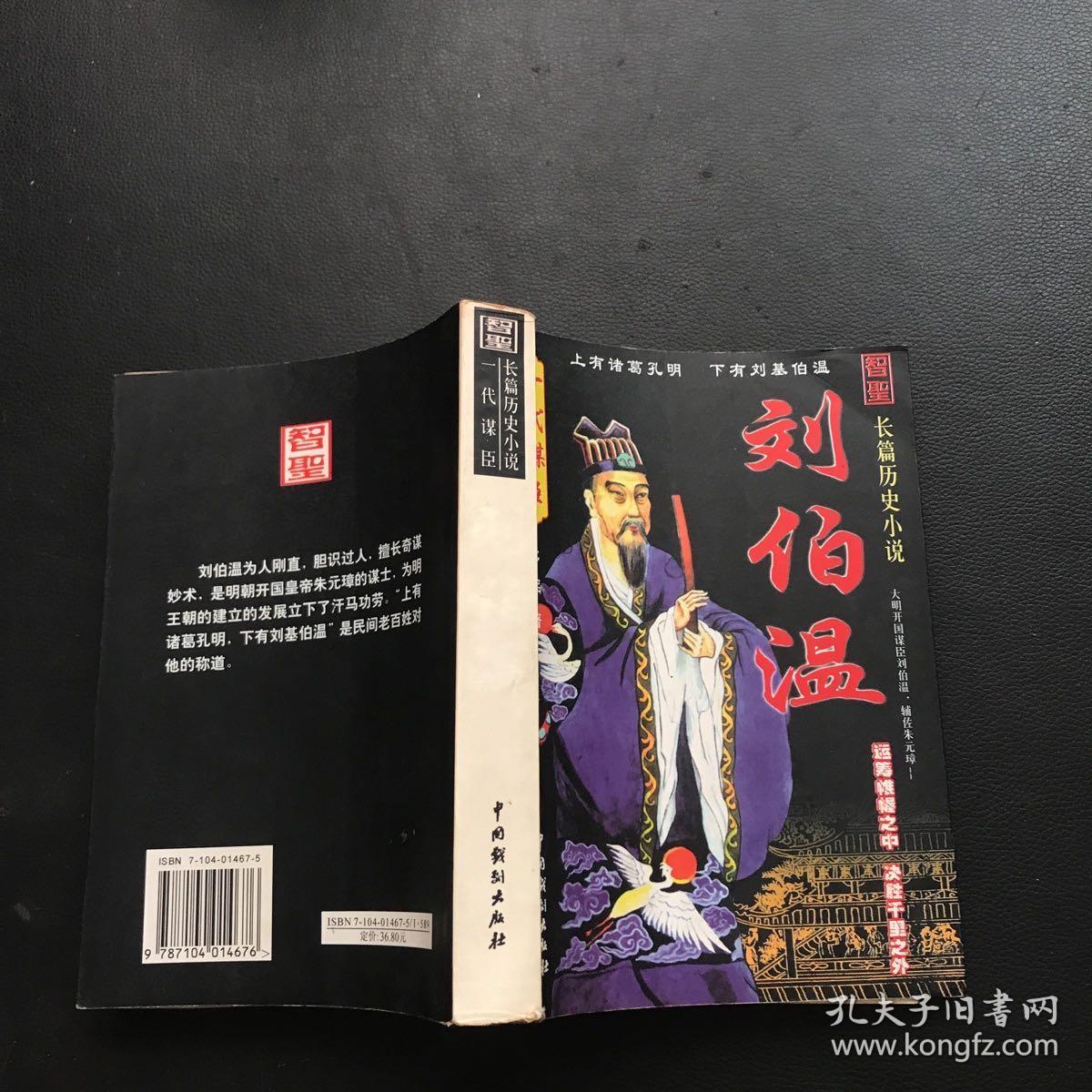 揭秘劉伯溫正版一肖必中奧秘，探尋成功之道的秘密，揭秘劉伯溫正版一肖必中奧秘，成功之道的秘密探尋