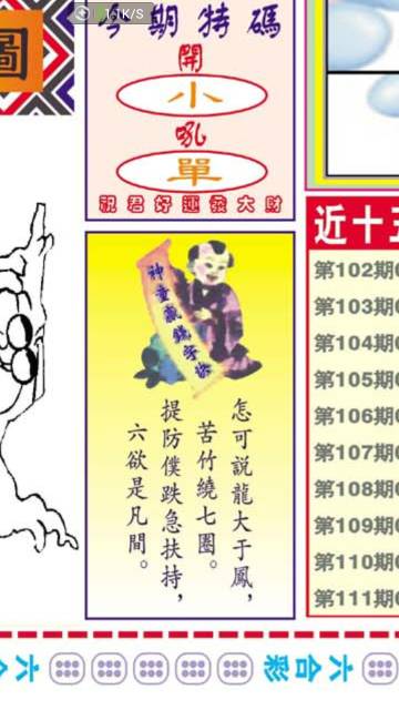 一肖期期中王中王看圖解析與SEO優(yōu)化策略，一肖期期中王中王解析與SEO優(yōu)化攻略