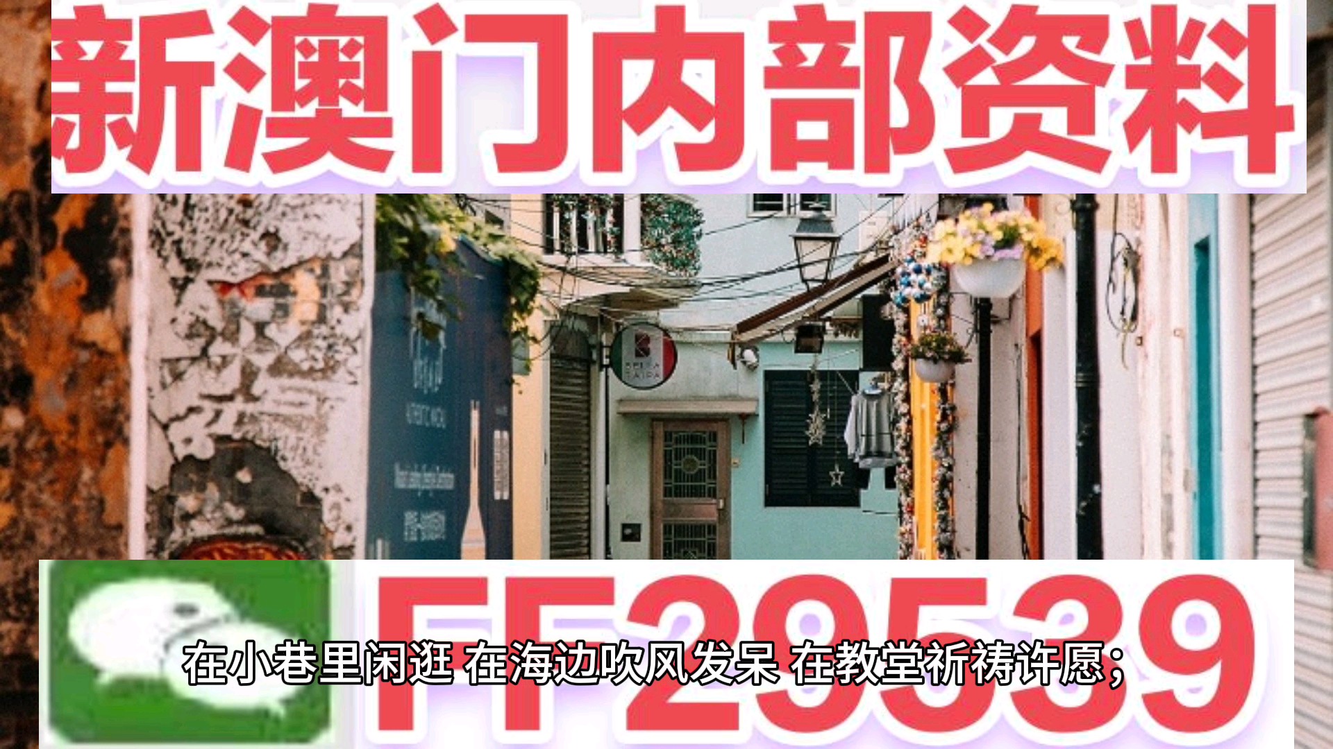 正澳門每晚8點(diǎn)30開獎(jiǎng)，探索澳門彩票的魅力與策略，澳門彩票魅力探索，開獎(jiǎng)時(shí)刻與策略解析