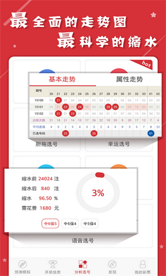 澳門六開彩天天免費(fèi)資料大全——探索彩票世界的秘密，澳門六開彩揭秘，彩票世界的免費(fèi)資料大全探索