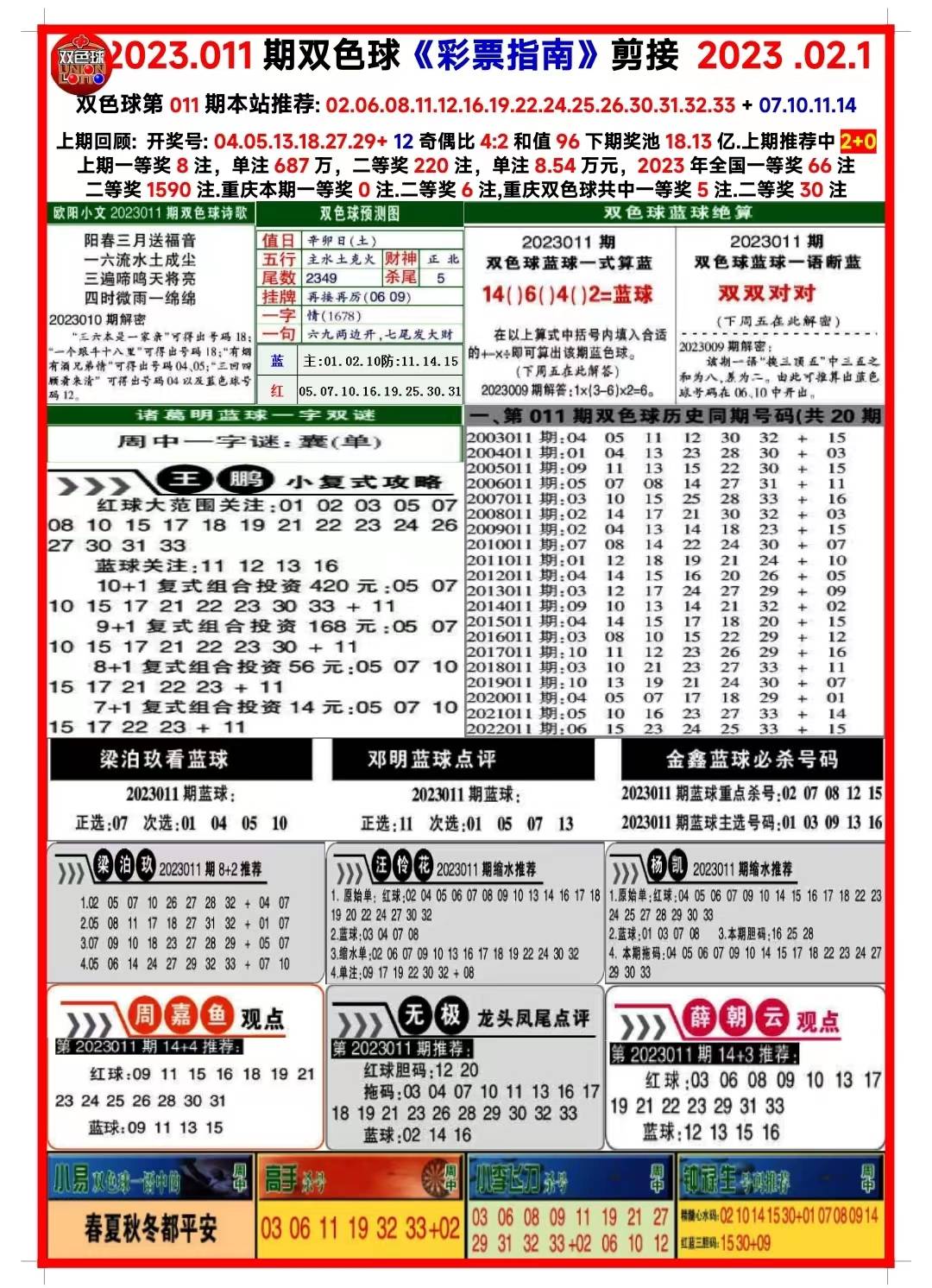 新澳天天開(kāi)獎(jiǎng)資料大全第262期，探索彩票世界的秘密與機(jī)遇，新澳天天開(kāi)獎(jiǎng)資料大全第262期，揭秘彩票世界的秘密與無(wú)限機(jī)遇