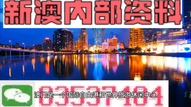 澳門最準(zhǔn)的資料免費(fèi)公開，揭秘獨(dú)家資源，一網(wǎng)打盡最新信息，澳門獨(dú)家資源揭秘，最新信息一網(wǎng)打盡，免費(fèi)公開資料大放送