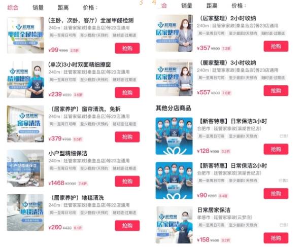 管家精準預(yù)測
