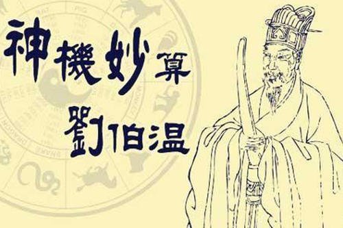 揭秘劉伯溫四肖必開一肖的神秘預(yù)測(cè)——?dú)v史、傳說與現(xiàn)代解讀，劉伯溫四肖預(yù)測(cè)揭秘，神秘歷史、傳說與現(xiàn)代解讀