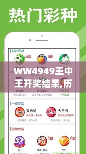 揭秘4499王中王結(jié)果一肖的神秘面紗，揭秘王中王結(jié)果一肖的神秘面紗，揭秘真相4499