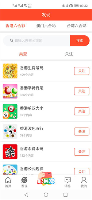 澳門新未來(lái)展望，探索2025新澳門精準(zhǔn)免費(fèi)大全的獨(dú)特魅力，澳門新未來(lái)展望，探索2025新澳門獨(dú)特魅力與精準(zhǔn)免費(fèi)大全