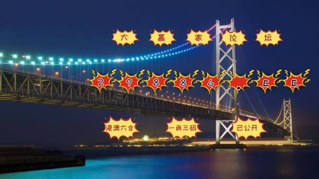 六叔公澳門開獎結果詳解，開獎動態(tài)與結果分析，六叔公澳門開獎結果解析，動態(tài)與結果深度分析