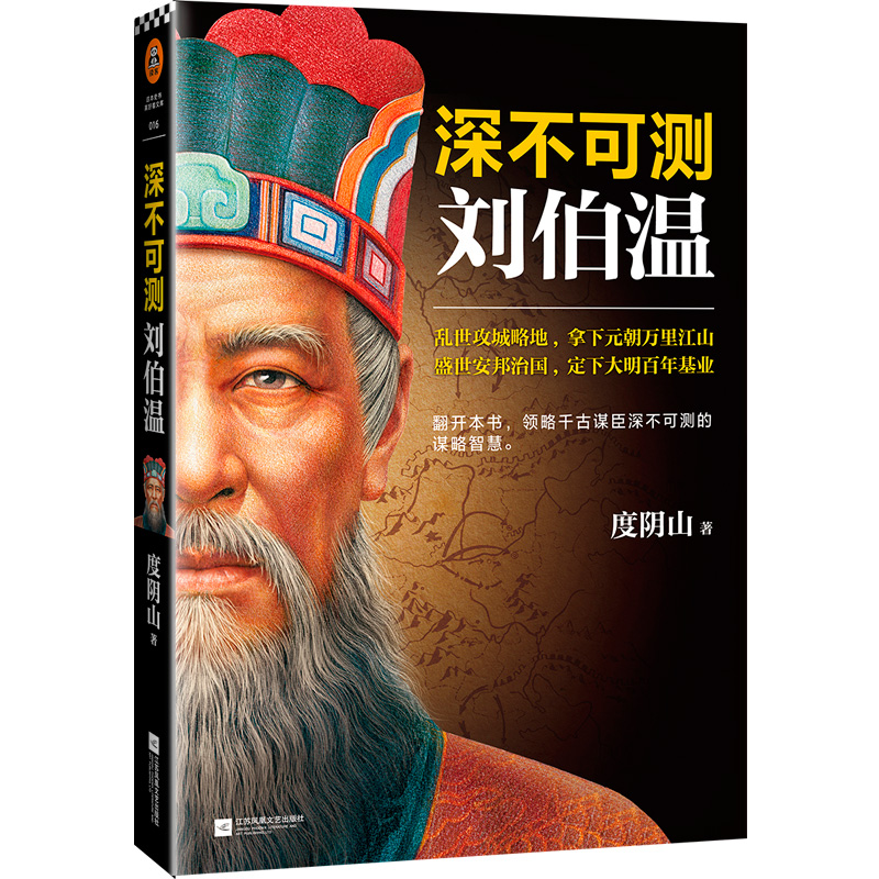 揭秘中特劉伯溫一肖平特背后的傳奇故事，揭秘劉伯溫一肖平特背后的傳奇故事，傳奇人生與神秘預言解密