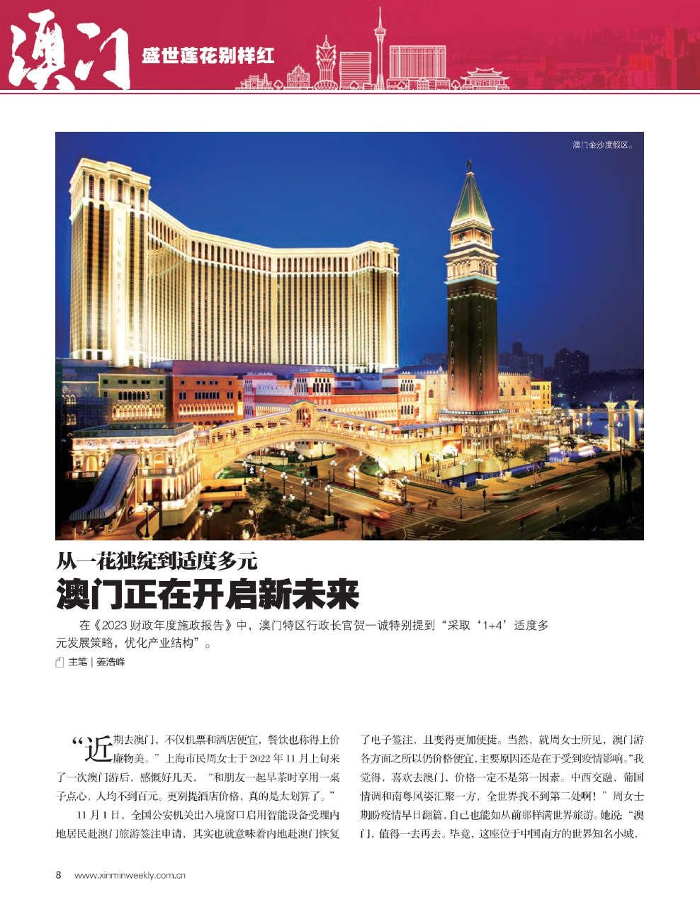新澳門最精準——探索澳門的精準之旅，澳門精準之旅，探索新澳門的奧秘