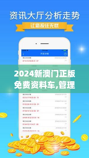 新澳正版資料免費大全——全面解析與獲取指南，新澳正版資料免費大全，全面解析與獲取攻略