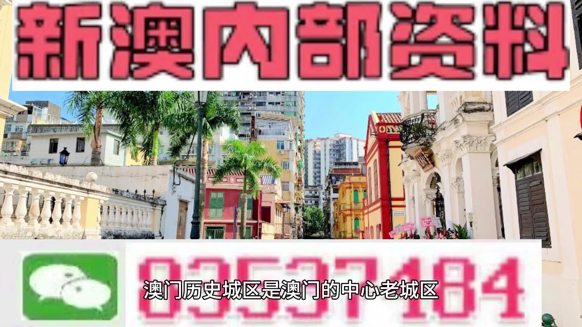 打開澳門免費(fèi)資料大全，探索澳門文化的寶藏，探索澳門文化寶藏，澳門免費(fèi)資料大全開啟之門