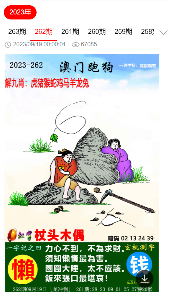 劉伯溫四肖選一肖期期中，揭秘神秘預測背后的故事，劉伯溫四肖選一肖期期中，神秘預測背后的故事揭秘