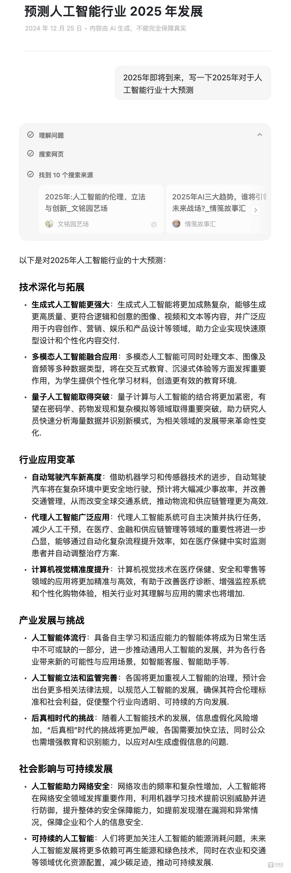 探索未來，2025新澳最新精準特色展望，2025新澳展望，探索未來精準特色發(fā)展之路