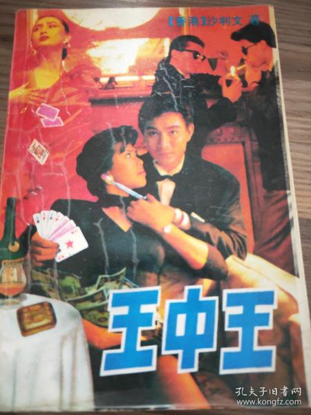 王中王心一肖中特，深度解讀背后的故事與奧秘，王中王心一肖中特，深度探尋背后的故事與奧秘