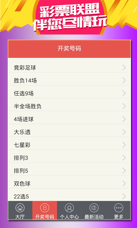 王中王會(huì)馬開獎(jiǎng)一肖中特——揭秘彩票背后的秘密，揭秘彩票背后的秘密，王中王會(huì)馬開獎(jiǎng)一肖中特解析