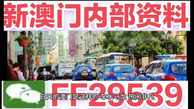 澳門今晚開獎結(jié)果2025年全面解析與預(yù)測，澳門今晚開獎結(jié)果及未來趨勢深度解析與預(yù)測（附詳細(xì)分析）
