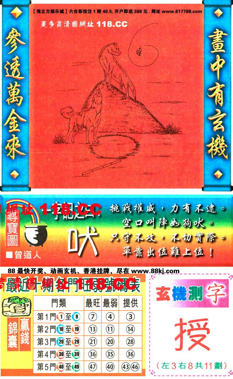 今期生肖王中王，猜一生肖——揭秘生肖奧秘，揭秘生肖王中王，今期生肖奧秘大解密