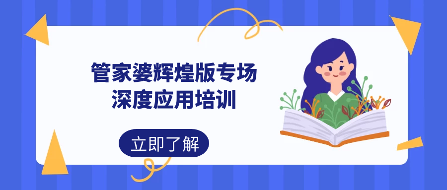 管家婆100期期中深度解析，探索管家婆的核心功能與優(yōu)勢，管家婆100期期中深度解析，探索核心功能與優(yōu)勢