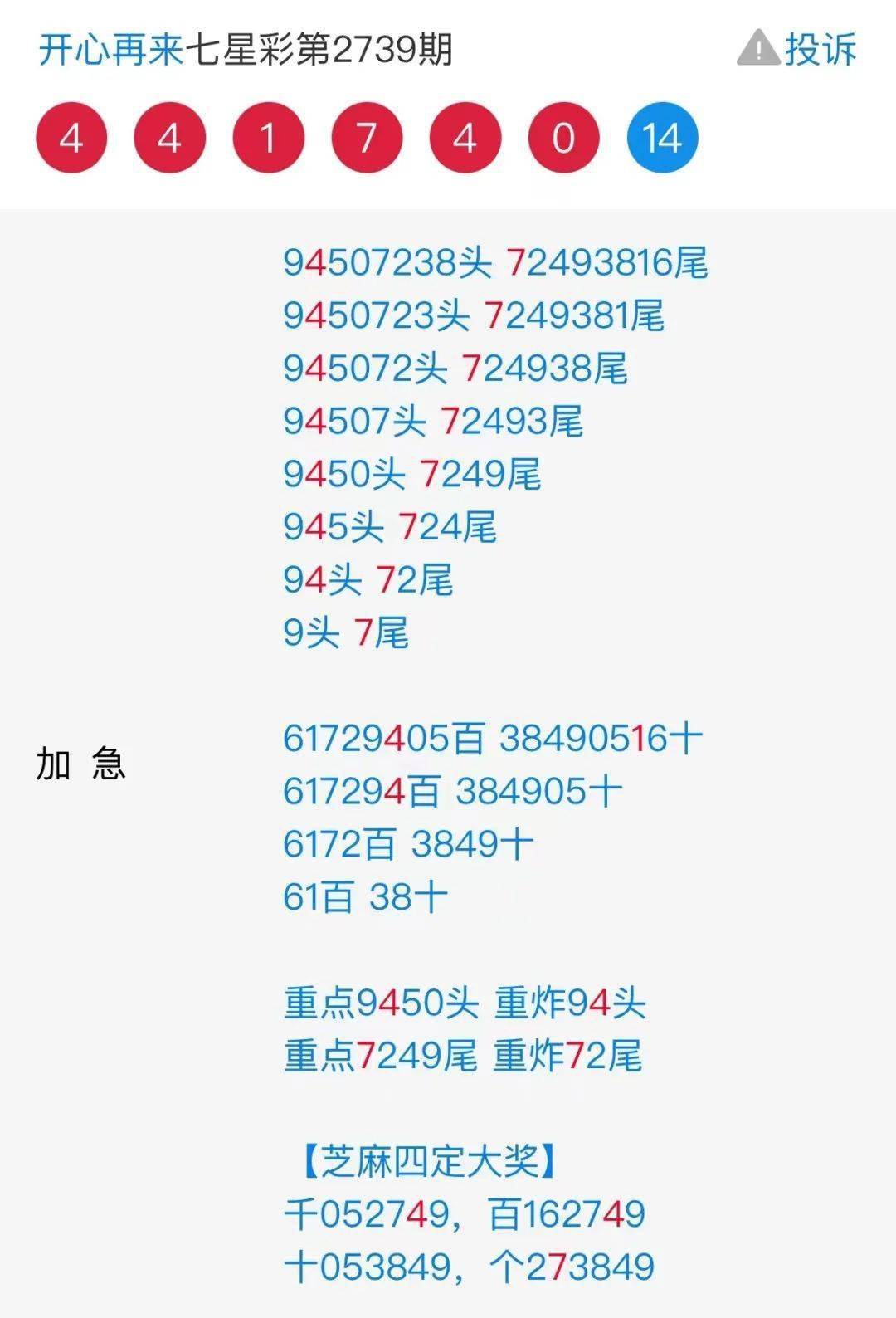 王中王四肖必中一肖中特，揭秘精準(zhǔn)預(yù)測(cè)的秘密，揭秘王中王四肖精準(zhǔn)預(yù)測(cè)，揭秘預(yù)測(cè)秘密，必中一肖中特！