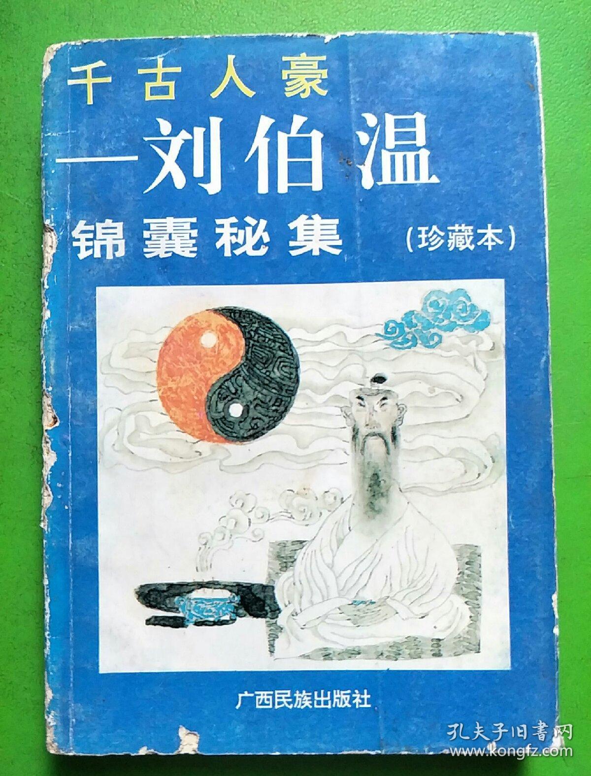 揭秘劉伯溫平特一肖，探尋背后的秘密與傳奇故事（2018年最新解讀），揭秘劉伯溫平特一肖背后的秘密與傳奇故事（最新解讀2018）