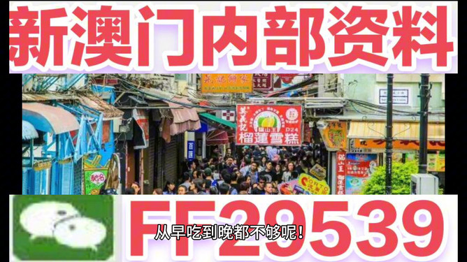 迎接未來，探索澳門特馬網(wǎng)站——2023澳門特馬今晚開網(wǎng)站展望，迎接未來，探索澳門特馬網(wǎng)站新動(dòng)向——2023澳門特馬今晚開網(wǎng)站展望