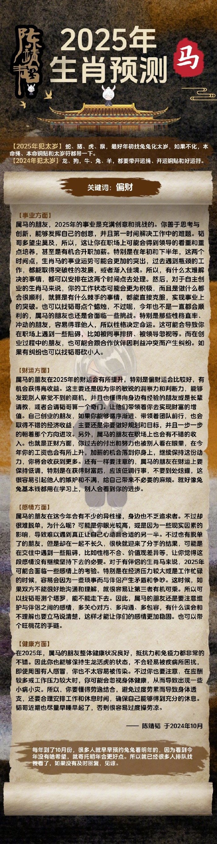 劉伯溫四肖精選一肖，揭秘古代預(yù)測奇才的傳奇與智慧，揭秘古代預(yù)測奇才劉伯溫的傳奇智慧與四肖精選一肖的秘密