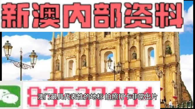 新澳門(mén)的資料新澳，探索澳門(mén)的嶄新面貌，探索澳門(mén)新面貌，新澳門(mén)的最新資訊與風(fēng)采
