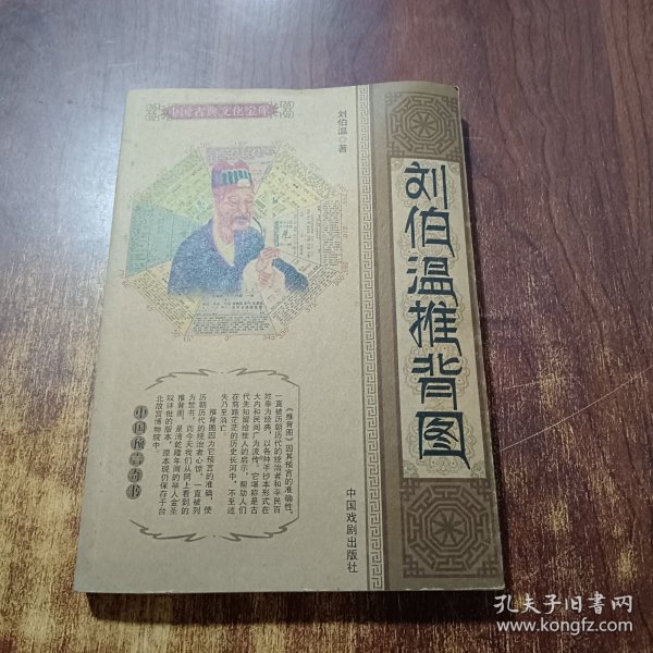 劉伯溫平特一肖圖，神秘預(yù)言與傳奇人生的交匯點(diǎn)，劉伯溫平特一肖圖，神秘預(yù)言與傳奇人生的交匯點(diǎn)