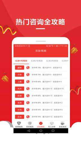 澳門新彩開獎(jiǎng)號(hào)碼查詢，輕松掌握最新開獎(jiǎng)信息，澳門新彩開獎(jiǎng)號(hào)碼查詢，最新開獎(jiǎng)信息一手掌握