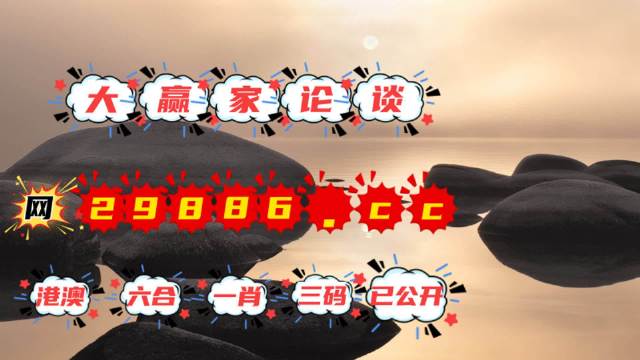 澳門六肖中特，中了特碼后的賠獎(jiǎng)金額揭秘，澳門六肖中特賠獎(jiǎng)金額揭秘，特碼中獎(jiǎng)后的收益分析