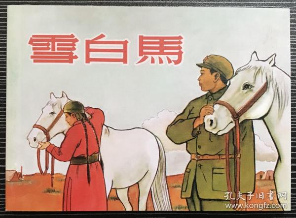 正版心中一肖劉伯溫，傳奇人物與智慧的象征，正版心中傳奇人物劉伯溫，智慧與傳奇的象征