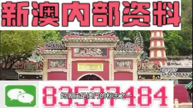 澳門三肖三碼精準預(yù)測，揭秘黃大仙的神秘面紗與背后的秘密故事，澳門三肖三碼精準預(yù)測揭秘，黃大仙的神秘面紗與背后故事探索