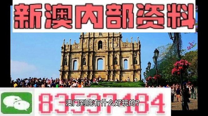 澳門(mén)最快最準(zhǔn)免費(fèi)資料，探索真實(shí)有效的獲取途徑，澳門(mén)最快最準(zhǔn)免費(fèi)資料，揭秘真實(shí)有效的獲取途徑