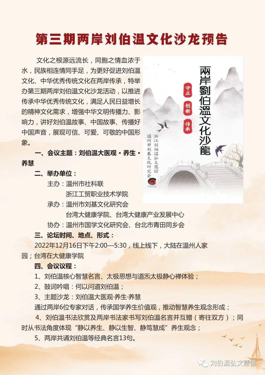 揭秘劉伯溫，一肖一碼期期中，預(yù)測背后的神秘故事，揭秘劉伯溫，預(yù)測背后的神秘故事與一肖一碼期期中傳奇