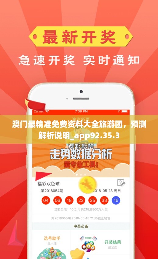 澳門正版免費(fèi)大全，探索未來的游戲世界（2025年展望），澳門正版免費(fèi)游戲大全，探索未來游戲世界的展望（2025年）
