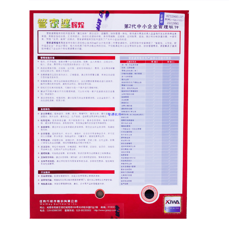 管家婆精準(zhǔn)資料，馬會(huì)轉(zhuǎn)真的秘密，揭秘管家婆精準(zhǔn)資料背后的秘密，馬會(huì)真相探秘