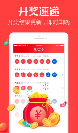 澳門六開獎結(jié)果網(wǎng)站大全App，一站式解決您的彩票查詢需求，澳門六開獎結(jié)果網(wǎng)站大全App，一站式彩票查詢解決方案
